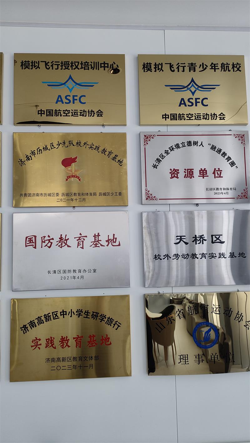 在校教员