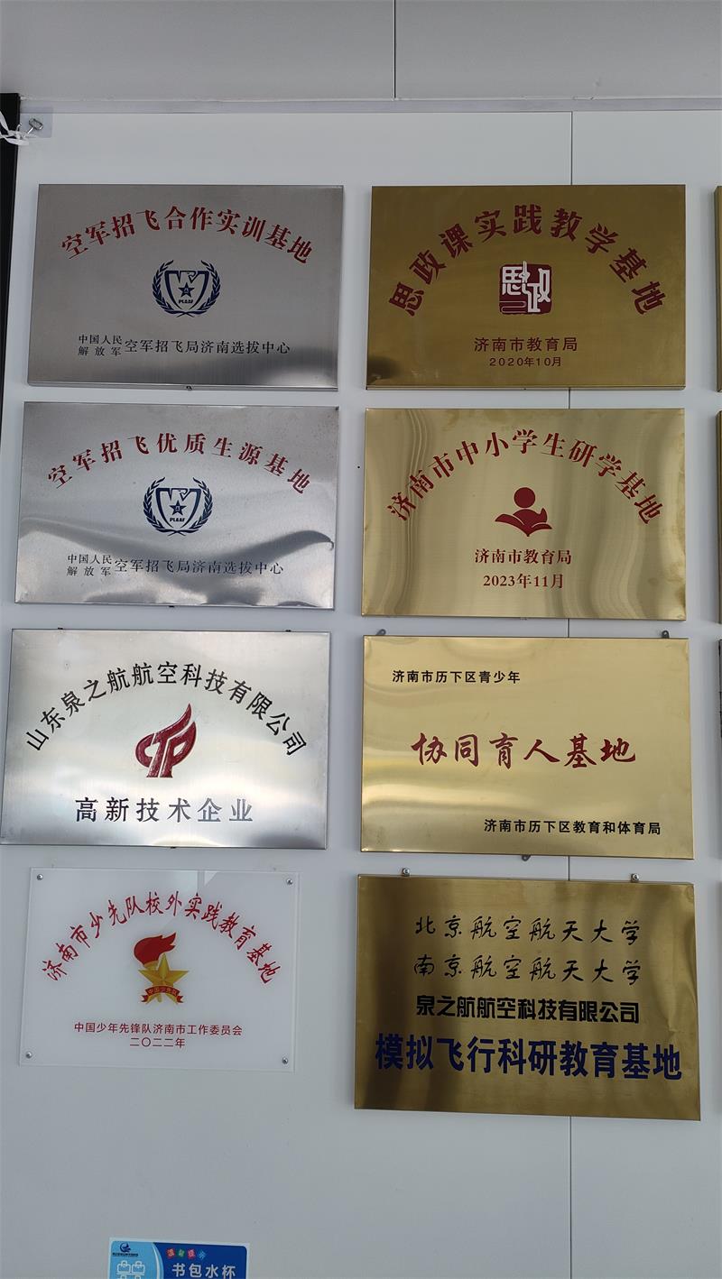 在校教员